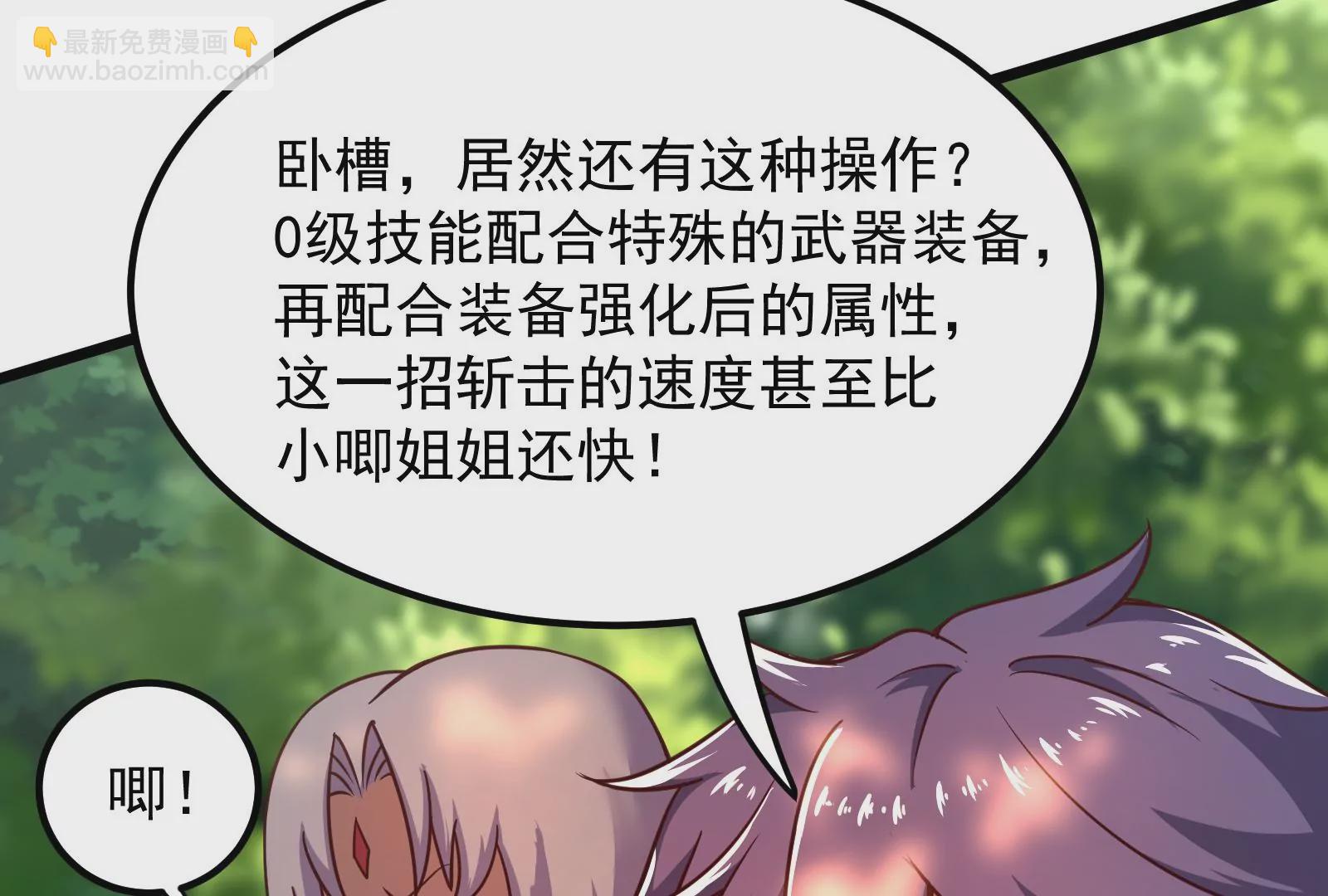 古神遊戲 - 第17話  男兒報仇不過夜(3/3) - 4